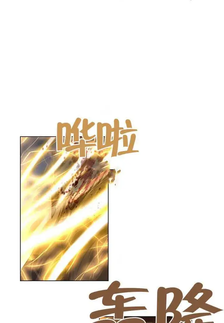 漫画《冒牌圣女等待离场》第89话第14张图