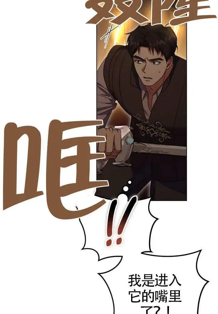 漫画《冒牌圣女等待离场》第89话第15张图