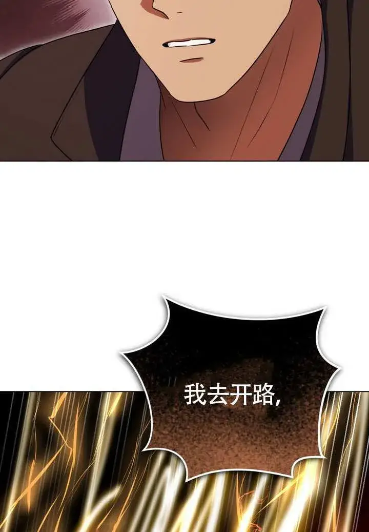 漫画《冒牌圣女等待离场》第89话第17张图