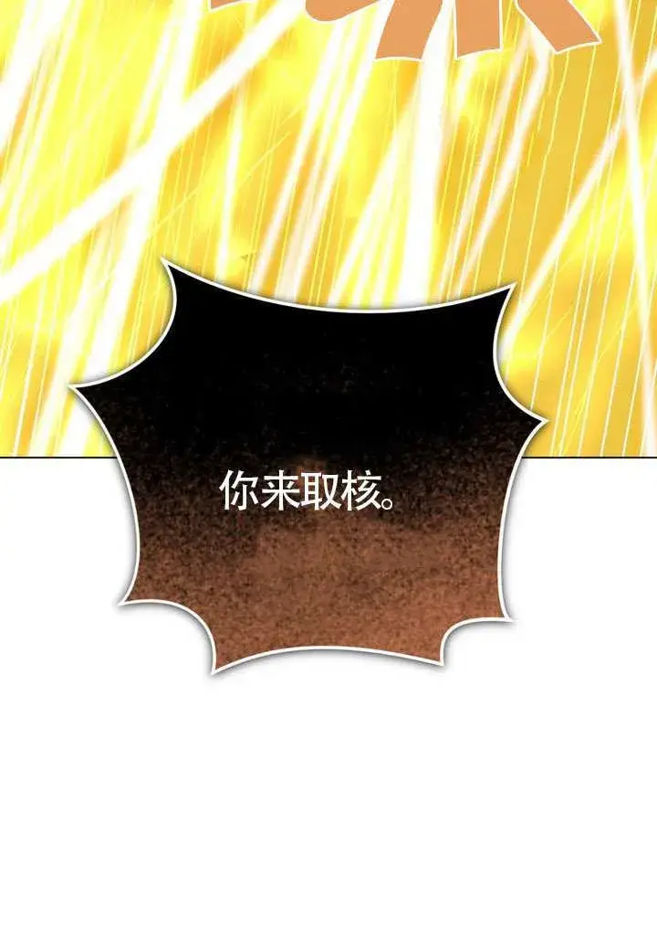 漫画《冒牌圣女等待离场》第89话第20张图