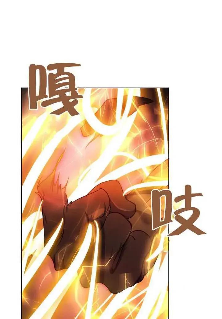 漫画《冒牌圣女等待离场》第89话第21张图
