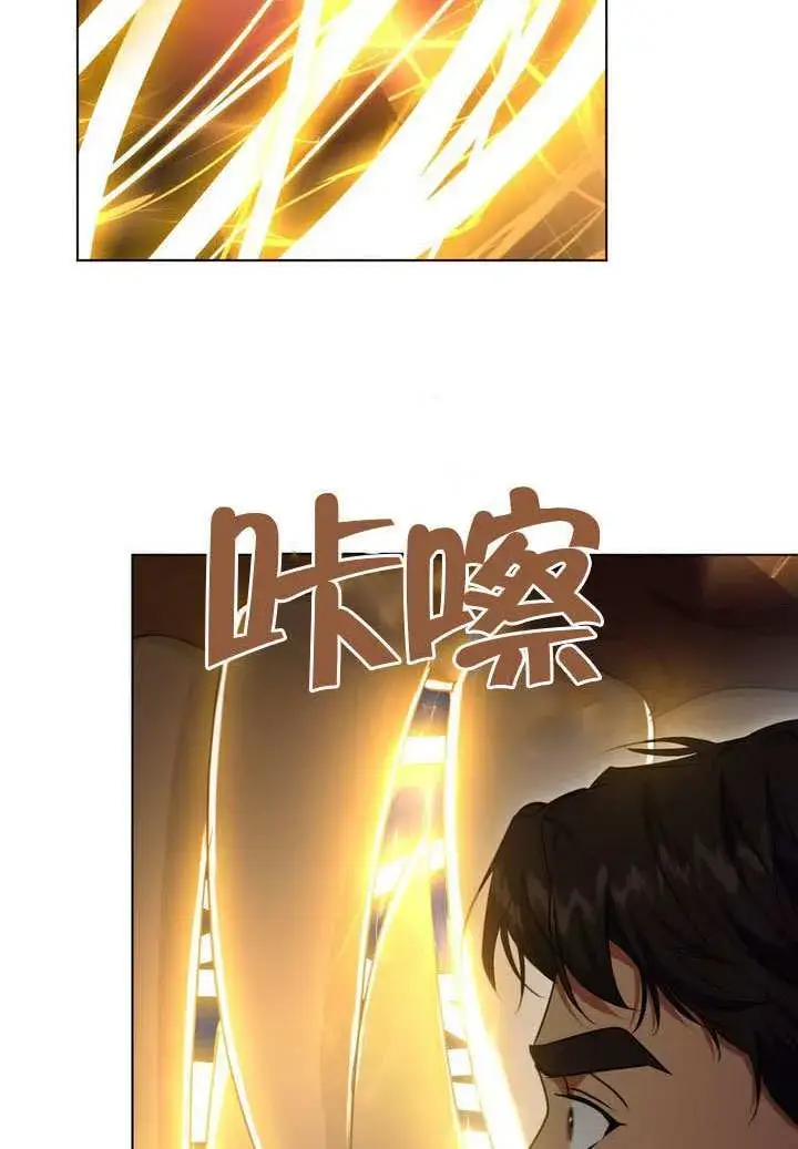 漫画《冒牌圣女等待离场》第89话第22张图