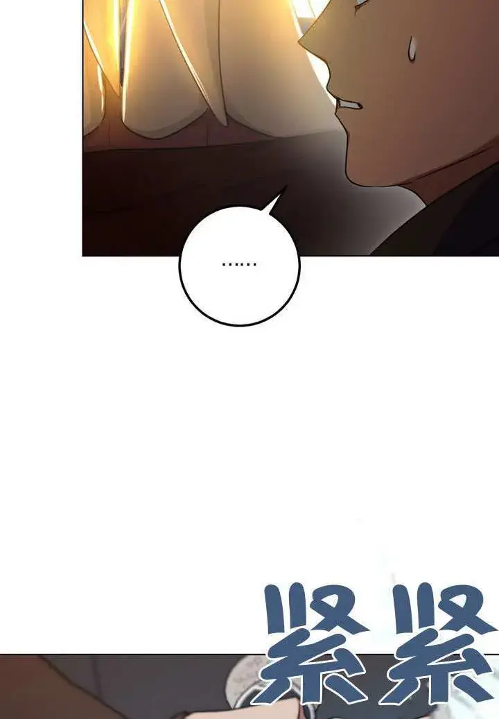 漫画《冒牌圣女等待离场》第89话第23张图