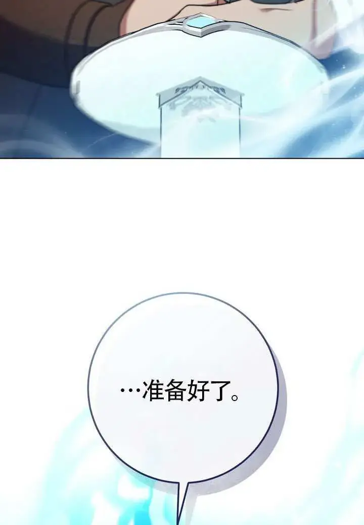 漫画《冒牌圣女等待离场》第89话第24张图