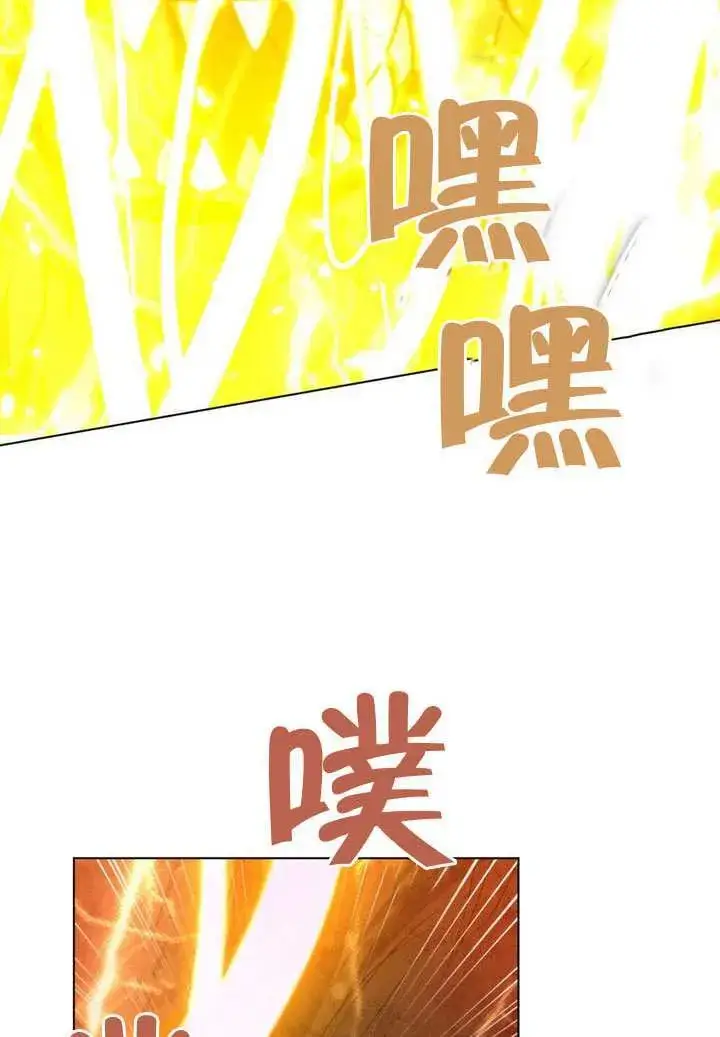 漫画《冒牌圣女等待离场》第89话第27张图