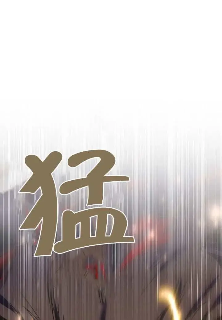 漫画《冒牌圣女等待离场》第89话第3张图