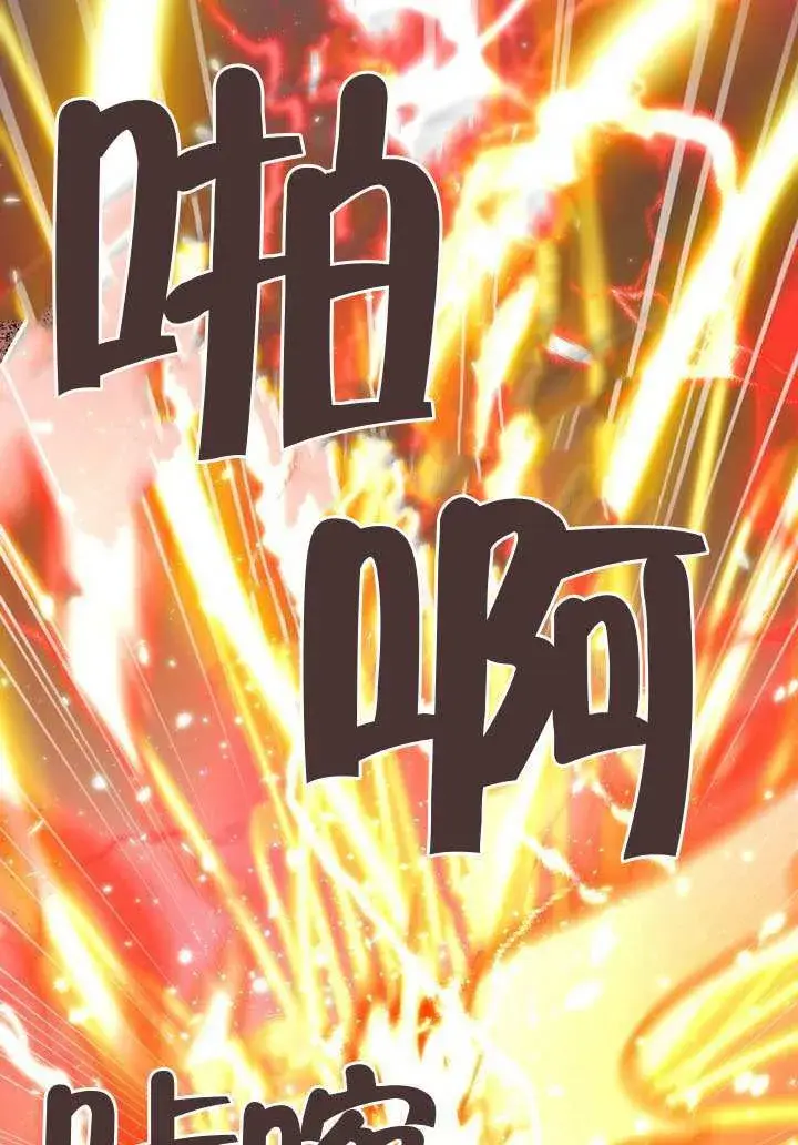 漫画《冒牌圣女等待离场》第89话第31张图