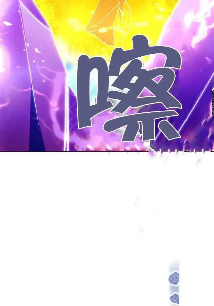 漫画《冒牌圣女等待离场》第89话第44张图