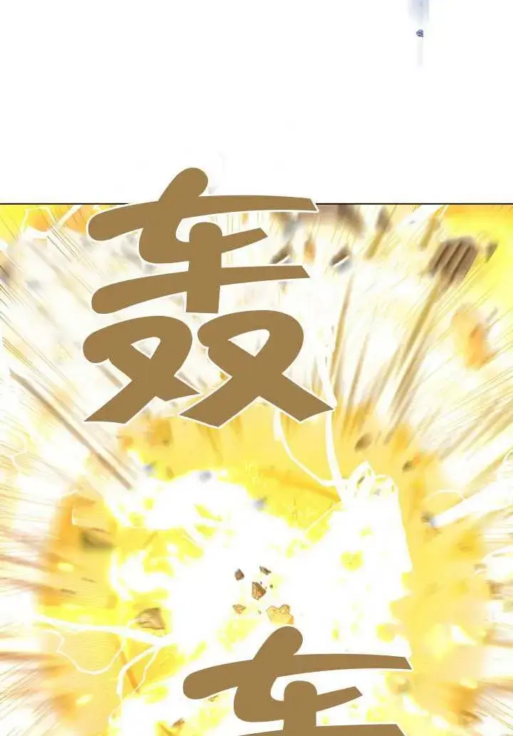 漫画《冒牌圣女等待离场》第89话第45张图
