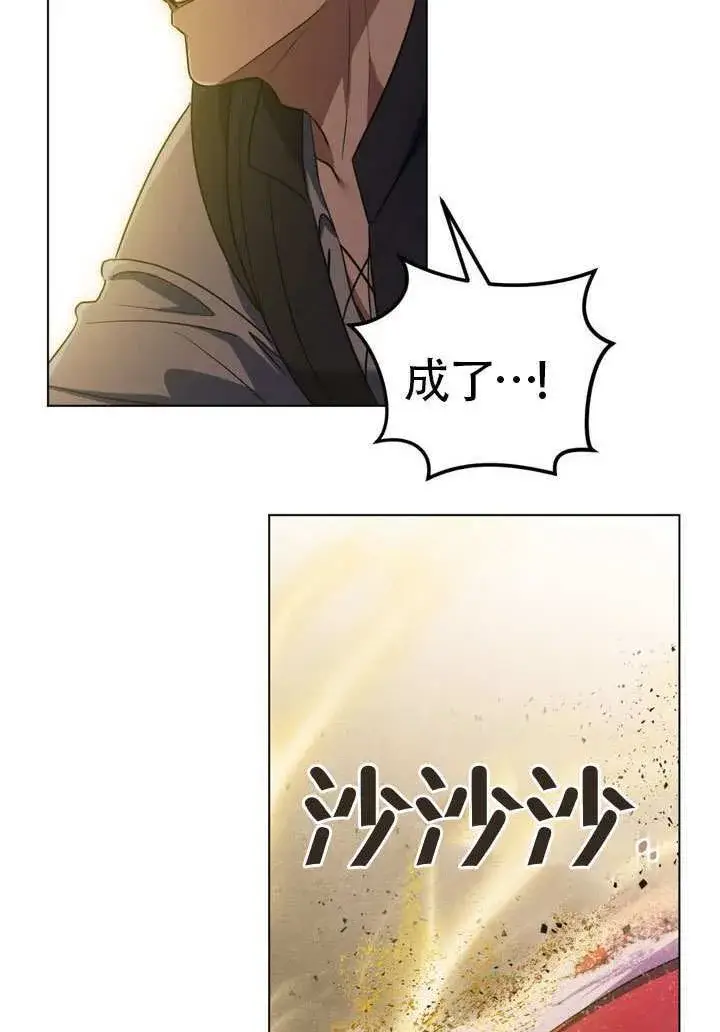 漫画《冒牌圣女等待离场》第89话第48张图