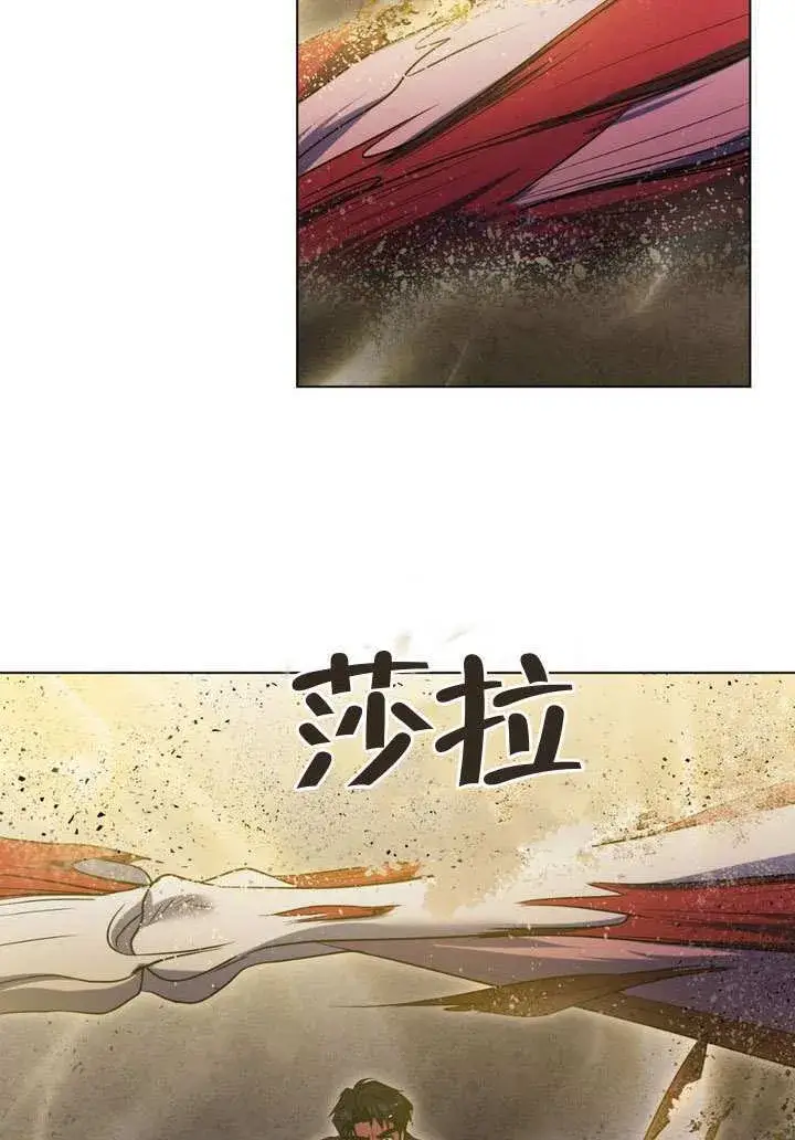 漫画《冒牌圣女等待离场》第89话第49张图