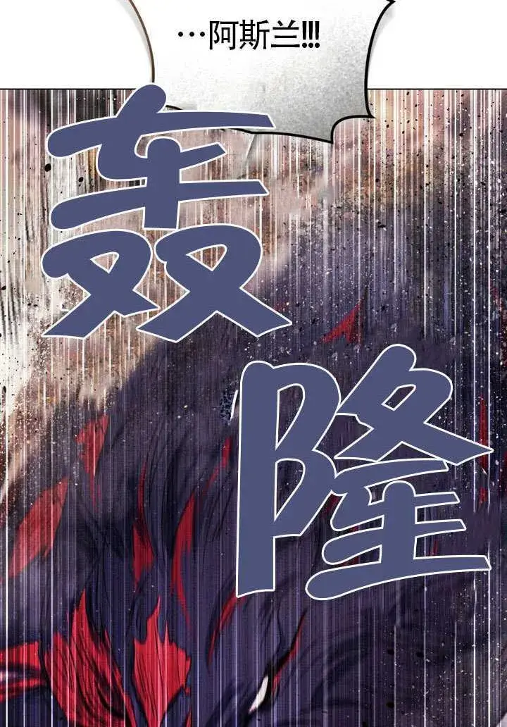 漫画《冒牌圣女等待离场》第89话第51张图