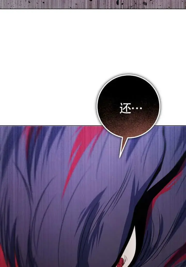 漫画《冒牌圣女等待离场》第89话第53张图