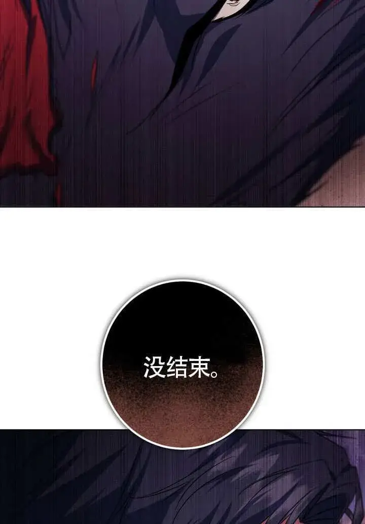 漫画《冒牌圣女等待离场》第89话第54张图