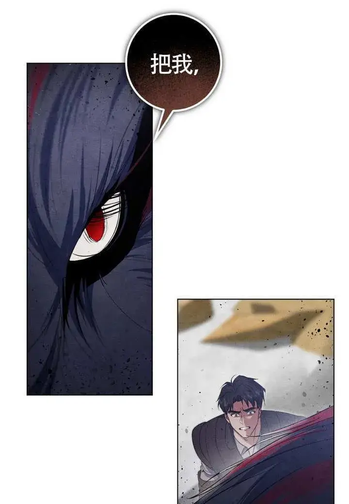 漫画《冒牌圣女等待离场》第89话第59张图