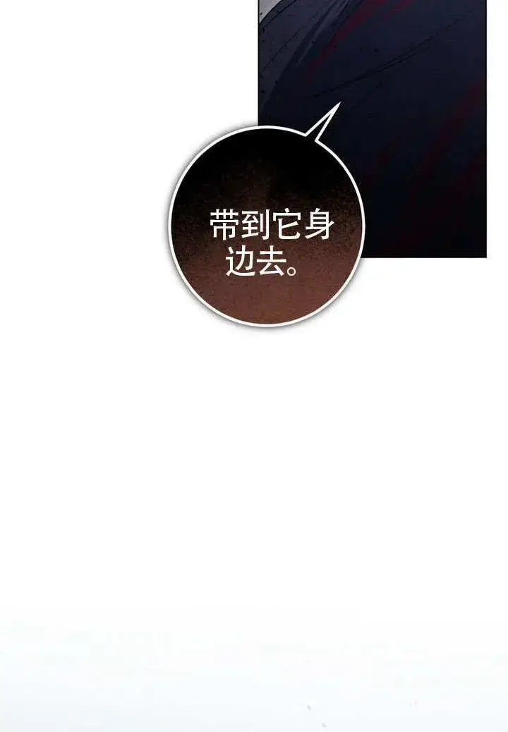 漫画《冒牌圣女等待离场》第89话第60张图