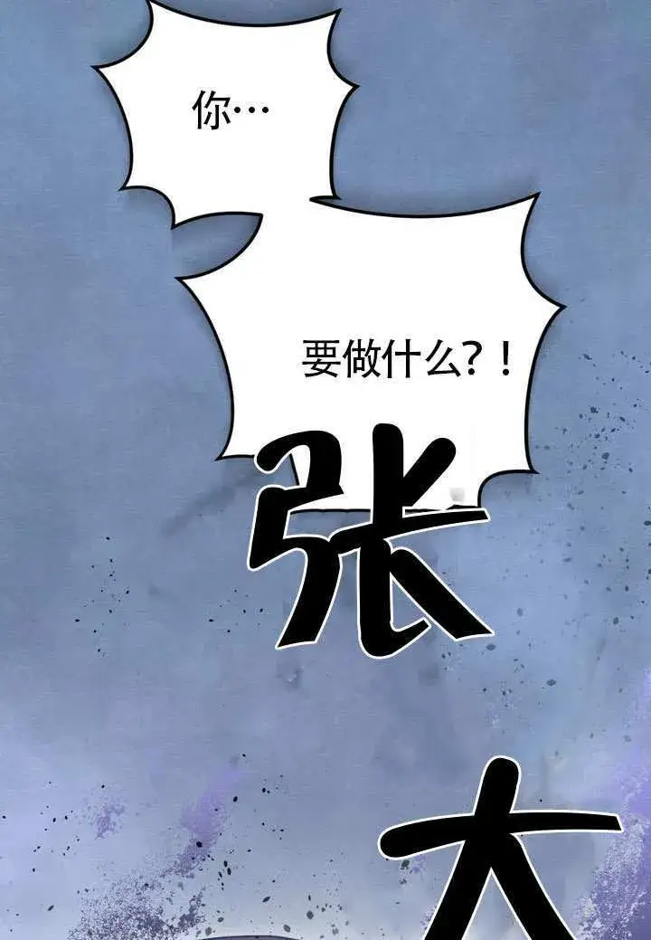 漫画《冒牌圣女等待离场》第89话第64张图