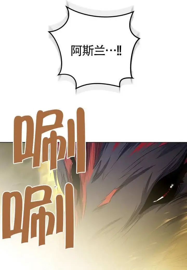 漫画《冒牌圣女等待离场》第89话第69张图