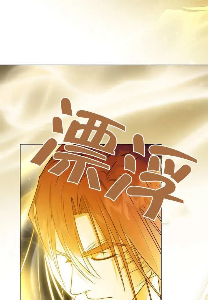 漫画《冒牌圣女等待离场》第89话第70张图