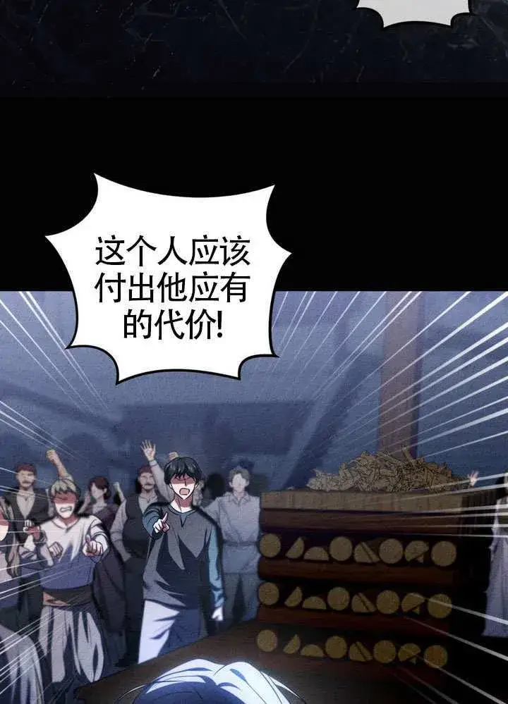 漫画《冒牌圣女等待离场》第90话第11张图