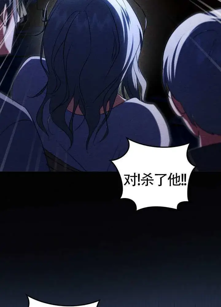 漫画《冒牌圣女等待离场》第90话第12张图