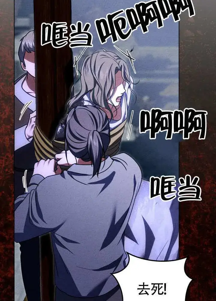 漫画《冒牌圣女等待离场》第90话第19张图