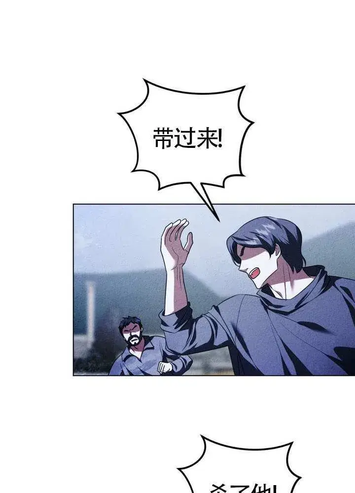 漫画《冒牌圣女等待离场》第90话第2张图