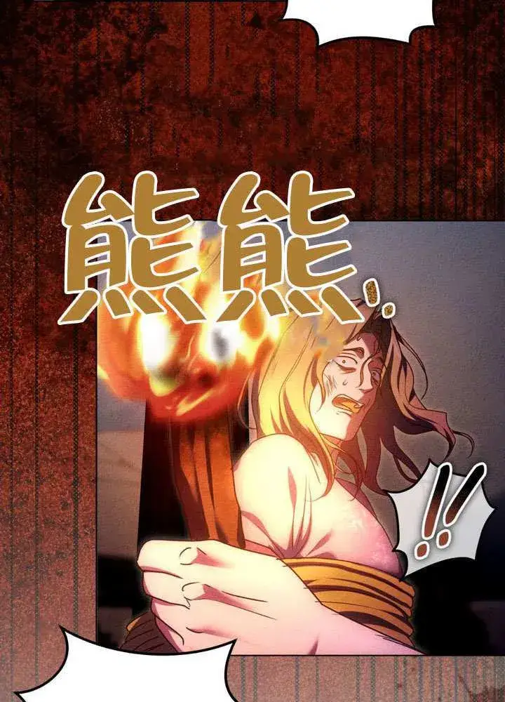 漫画《冒牌圣女等待离场》第90话第20张图
