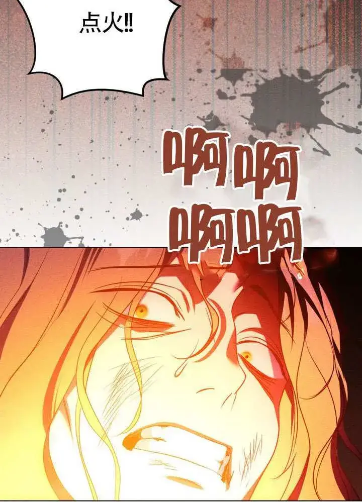 漫画《冒牌圣女等待离场》第90话第21张图
