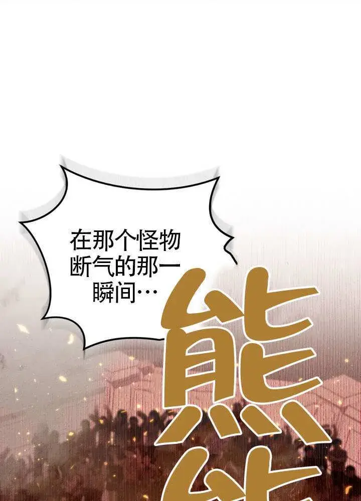 漫画《冒牌圣女等待离场》第90话第22张图