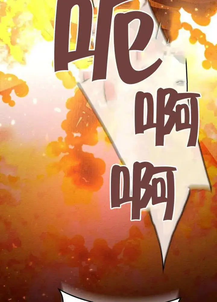 漫画《冒牌圣女等待离场》第90话第24张图