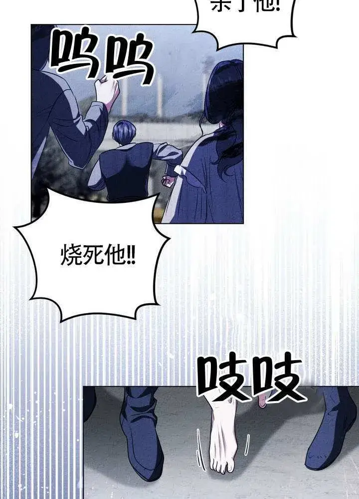 漫画《冒牌圣女等待离场》第90话第3张图