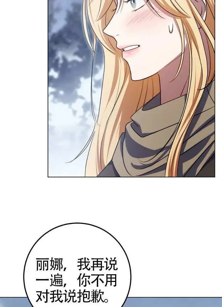 漫画《冒牌圣女等待离场》第90话第36张图