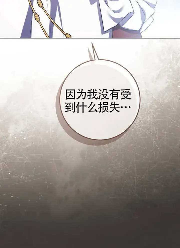 漫画《冒牌圣女等待离场》第90话第38张图