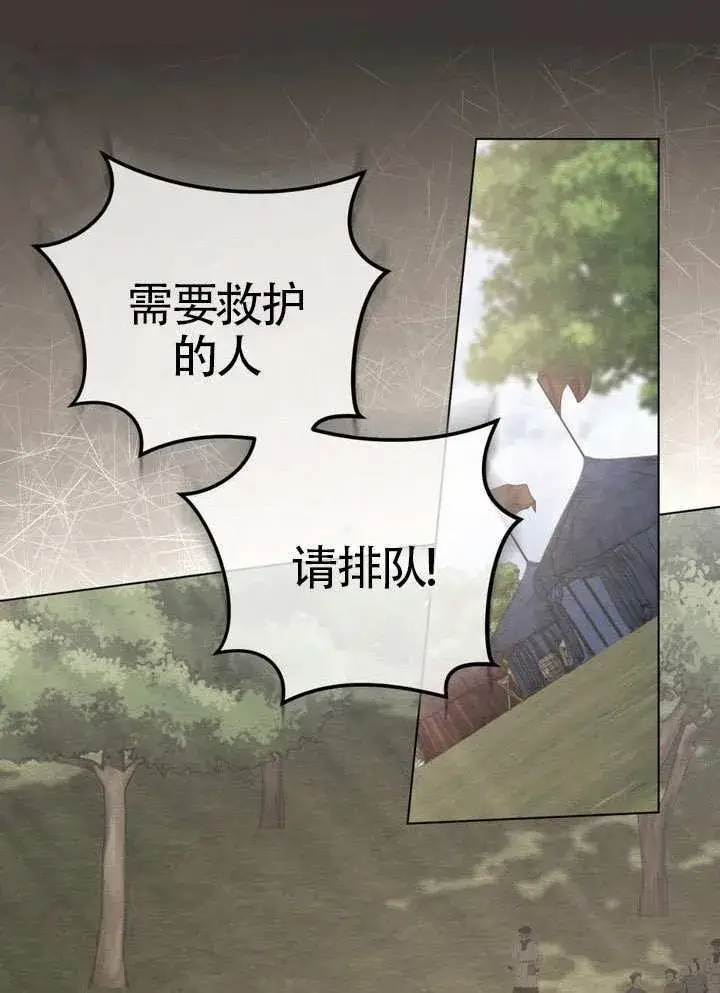 漫画《冒牌圣女等待离场》第90话第39张图