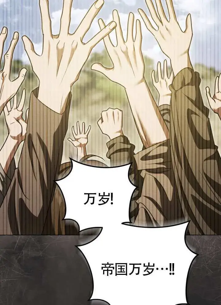 漫画《冒牌圣女等待离场》第90话第52张图