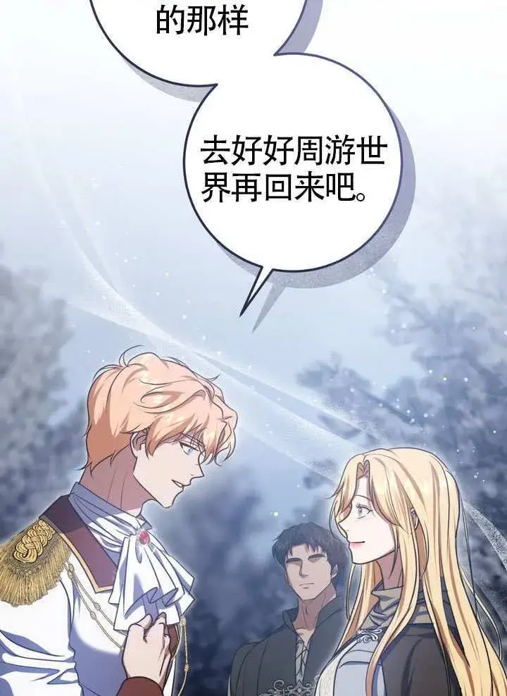 漫画《冒牌圣女等待离场》第90话第65张图