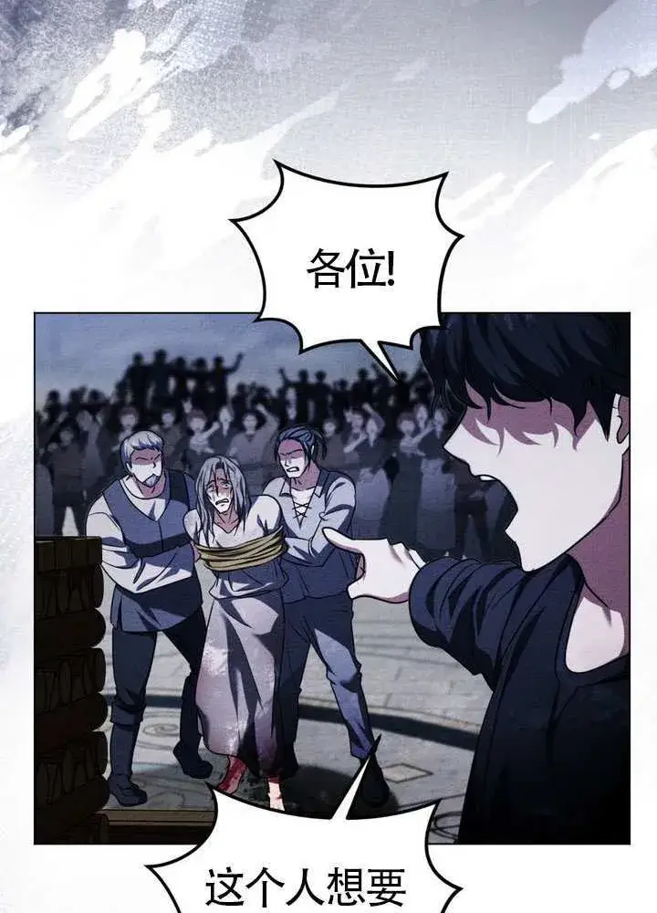 漫画《冒牌圣女等待离场》第90话第8张图