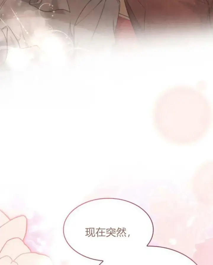 漫画《梅尔文留给他们的东西》第62话第100张图