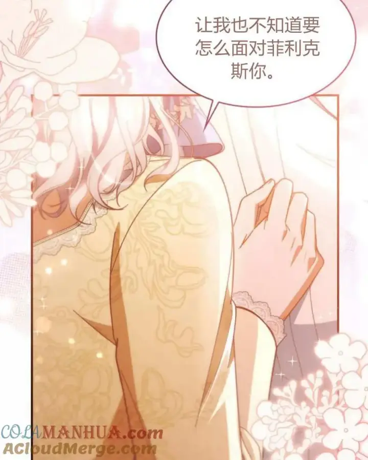 漫画《梅尔文留给他们的东西》第62话第101张图