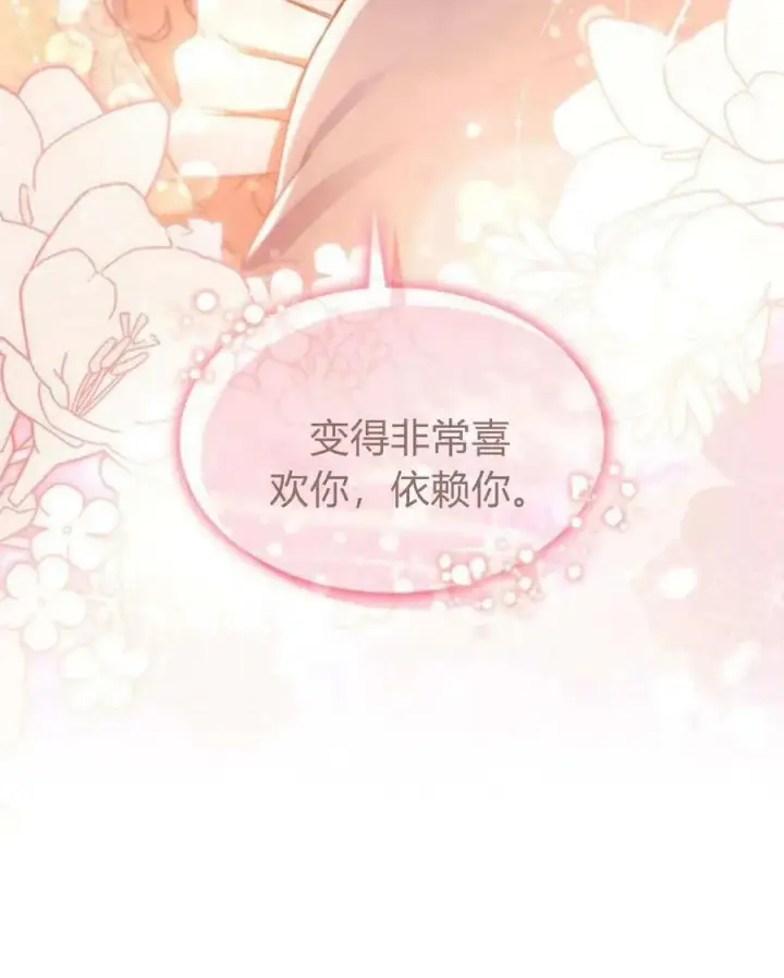 漫画《梅尔文留给他们的东西》第62话第104张图