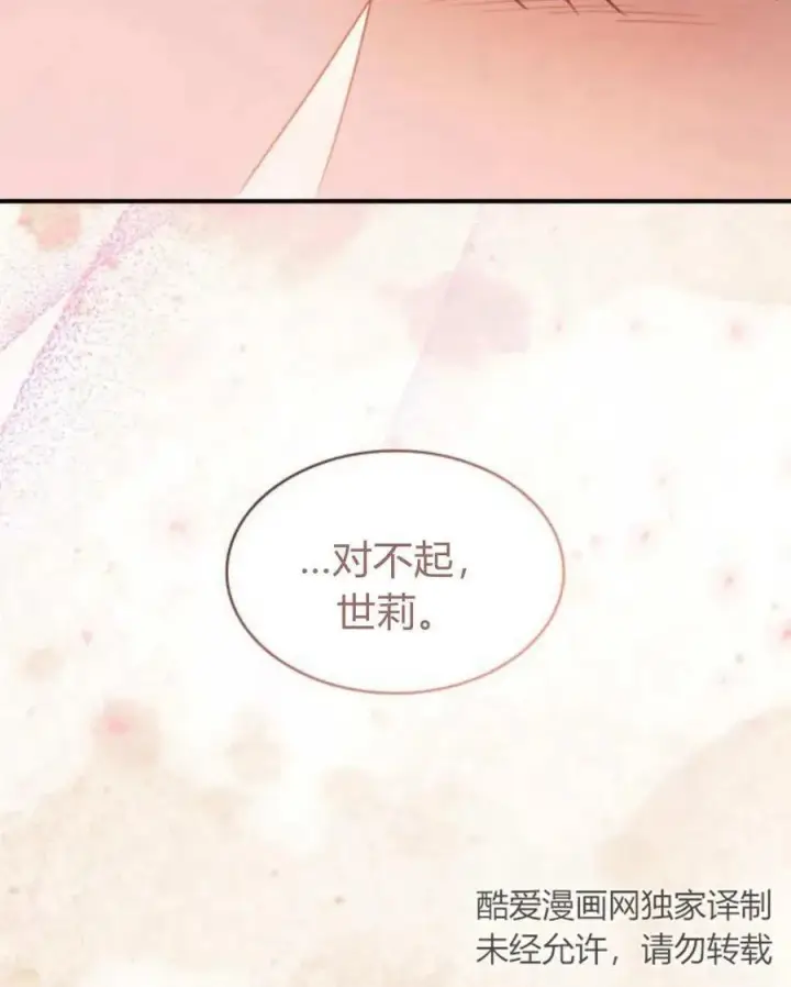 漫画《梅尔文留给他们的东西》第62话第108张图