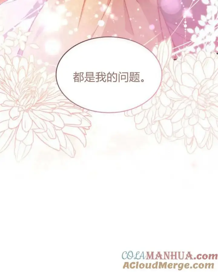 漫画《梅尔文留给他们的东西》第62话第113张图