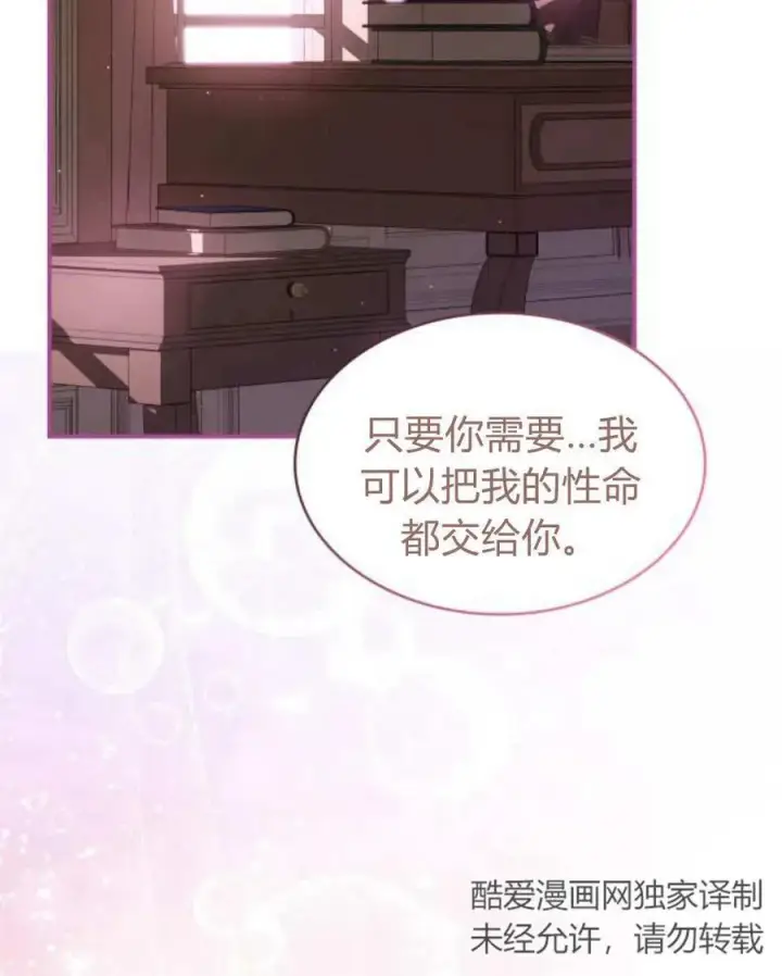 漫画《梅尔文留给他们的东西》第62话第115张图