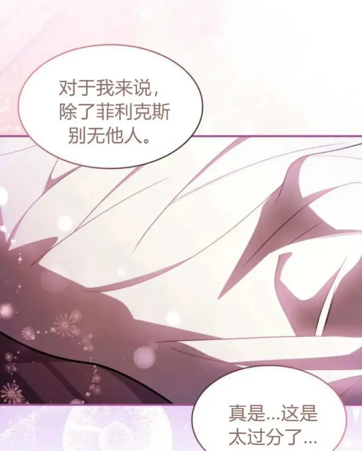 漫画《梅尔文留给他们的东西》第62话第122张图