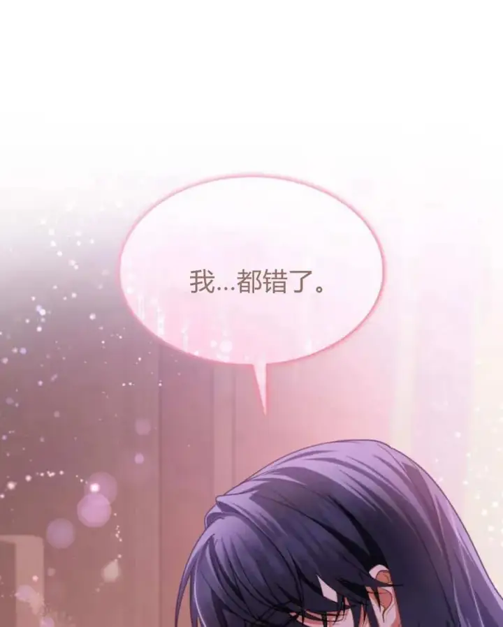 漫画《梅尔文留给他们的东西》第62话第124张图