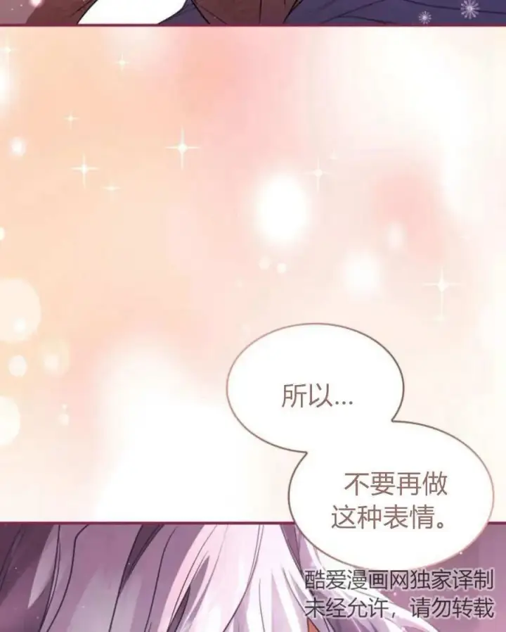 漫画《梅尔文留给他们的东西》第62话第126张图