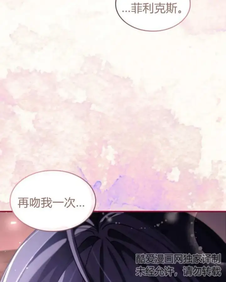 漫画《梅尔文留给他们的东西》第62话第138张图