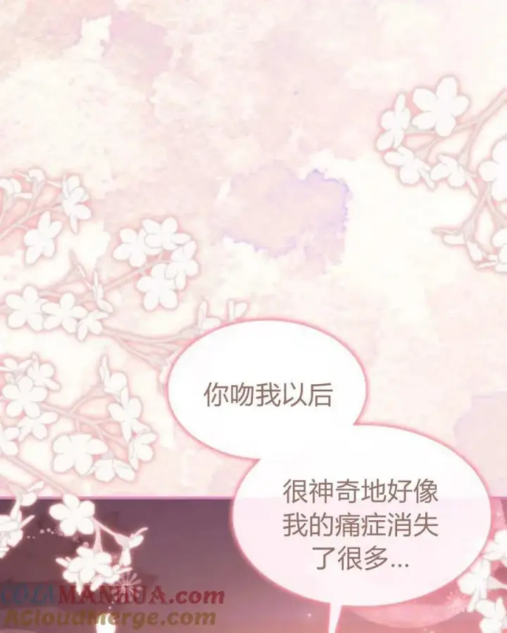 漫画《梅尔文留给他们的东西》第62话第141张图