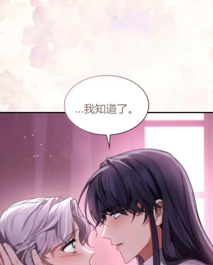 漫画《梅尔文留给他们的东西》第62话第146张图